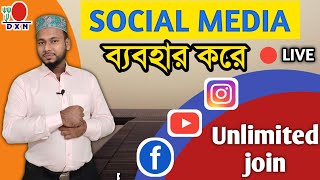 Social media ব্যবহার করে কিভাবে Dxn ব্যবসা উন্নতি করবেUnlimited Join GIASUDDIN dxn bangla [upl. by Anahsed]