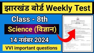 class 8 weekly test science 14 november  weekly test class 8 science weekly test class 8 [upl. by Yxor340]