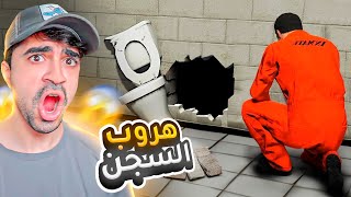 قراند 5  تهريب مجرم خطير من السجن  فيراري هدية بسعر 4 مليون   GTA V  😍🔥 [upl. by Cash]