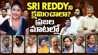 Watch Public Reaction On Sri Reddy Issue  pawanklyan janasenaparty srireddy tdp pspk [upl. by Tarabar995]