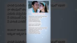 TeluguSongLyricsInTelugu Asale Pilla Song Lyrics Ghatikudu Movie [upl. by Nylyrehc]