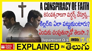 Department Q3 Danish full movie explained in TeluguA Conspiracy of Faith full movie explanation [upl. by Zadack]