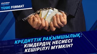 Симкартаны сатып алу қиындайды Номер берудің жаңа тәртібі қандай  Түскі формат  211024 [upl. by Anahsek]