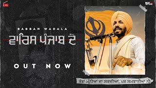 Waris Punjab De  Full Video  Babban Wadala  Deep Sidhu  New Punjabi Songs 2022  62 West Studio [upl. by Leeda]