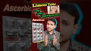 Limcee Tablet  Vitamin C chewable tablet  हैरान हो जाएंगे फायदे के बारे में shortvideo [upl. by Valdas]