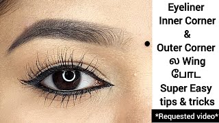 How to apply eyeliner  How to apply inner Corner eyeliner  Tips amp tricks to perfect thin eyeliner [upl. by Sansbury723]