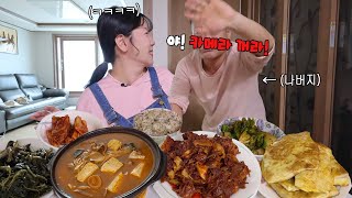 5년만에 아버지 얼굴 최초 공개ㅋㅋ 몰래 부모님 집 들이닥쳤습니다 엄마 집밥 먹방 │ MUKBANG [upl. by Ibby]