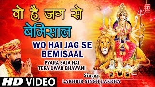 Wo Hai Jag Se Bemisaal I LAKHBIR SINGH LAKKHA I Pyara Saja Hai Tera Dwar Bhawani Full HD Video Song [upl. by Ahsiem]