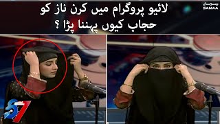 SAMAA TVs Kiran Naz wears Hijab why  SAMAA TV  16 Sep 2021 [upl. by Ag]