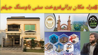 5 Marla Brand New House for Sale in city Housing Jhelum [upl. by Nayek406]