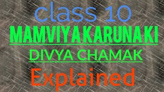 Manviya Karuna Ki Divya Chamak  Class 10  Part 1  Explanation [upl. by Israel33]