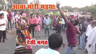 kali nach  deshi bhagat  aaba mori maiya rathdola sajay  deepa tamrakar [upl. by Bone967]