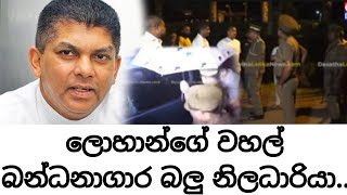 කකුල් දෙකේ බුලු නිලධාරීන් නීතිය හැමෝටම සමාන විය යුතුයි [upl. by Hotchkiss]