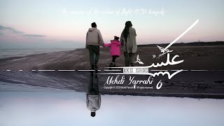 Mehdi Yarrahi  Aks Shod  Official Music Video  مهدی یراحی  عکس شد [upl. by Tlihcox378]