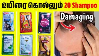 எந்த Shampoo குளிக்க Best தெரியுமா Worst to Best shampoo  Strong thick hair ✨ [upl. by Dahaf]