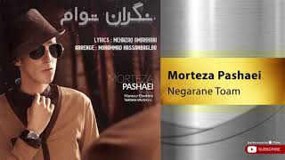 Morteza Pashaei  Negarane Toam  مرتضی پاشایی  نگران توام [upl. by Hannibal]