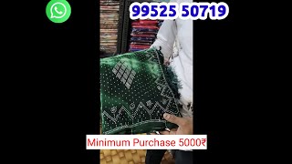 20rs wholesale saree shop erode [upl. by Hendrickson]