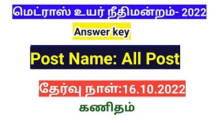 Madras high court answer key 2022GK Maths Aptitude and mental ability [upl. by Leanard824]