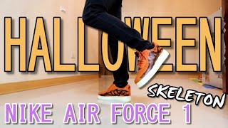 【阿史開箱amp實著】萬聖節配色 Nike Air Force 1 Halloween Skeleton Review amp Onfeet [upl. by Rachael]