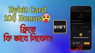 Baybit Card Bonus 10🥵  Bybit 10 Dollar Bonus [upl. by Wickham]