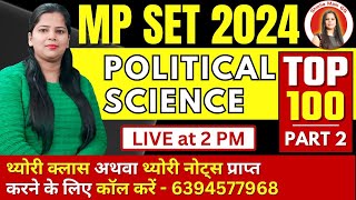 Political Science  TOP 100  Part 2  MP SET  TGT PGT  LT  BPSC  NET JRF  DSSSB [upl. by Covell]