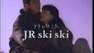 JR東日本 「JR ski ski」1 CM [upl. by Shreeves]