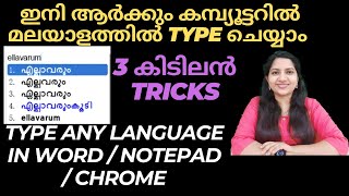 How to Type Malayalam in WindowsManglishType Malayalam in Microsoft WordNotepadChrome [upl. by Ida736]