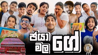 ජයාගේ මළගේ  Jayage Malage  Sallala cinema [upl. by Thomey]