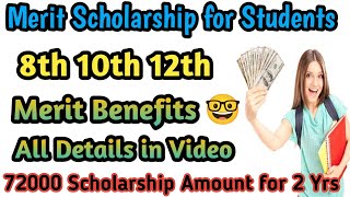 Merit Benefits  Merit Scholarship  What is Merit List  Merit List importance digitechgyan [upl. by Macrae]