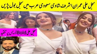 Sajal Ali Live question and answer Fans about second marriage with Imran Ashraf in Riyadhamp dressing [upl. by Adnolohs]