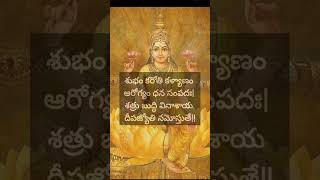 దీపం పెట్టి చదివే మంత్రం devotional hindu deity hindu god blessings [upl. by Schram]