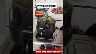 Pressure cooker use cooking shorts cooker [upl. by Chappell92]