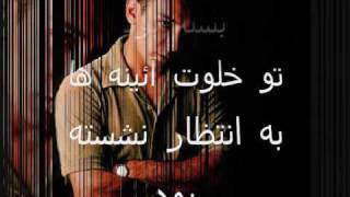 shadmehr aghili mosaferlyrics [upl. by Leontyne]