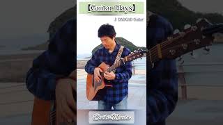 【Guitar Plays】 DADGAD Guitar Shorts [upl. by Selena4]