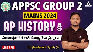 APPSC GROUP 2  HISTORY  IMPORTANT QUESTIONS  BY SHIVA SIR  ADDA247 TELUGU [upl. by Maffa]