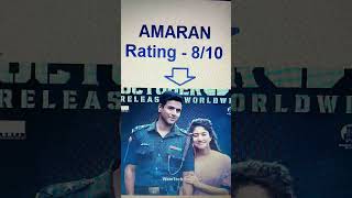 அமரன்  Amaran  tamil movie review  tamil  movie  review  Sivakarthikeyan  Sai pallavi  GVP [upl. by Swor775]