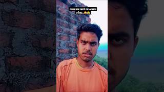 वजन कम करने का आसान तरीका😜😂 shriomrox shorts funny comedy jokes viralvideo rahulrox [upl. by Lahey958]