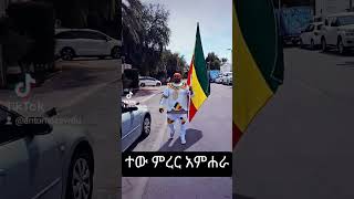 ኧረ ደኑ ኧረ በለው  Best Amharic Music [upl. by Alfi]