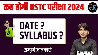 BSTC 2024 Notification Syllabus  BSTC 2024 Form Date  Kab bhare jaenge  BSTC 2024 Exam Date [upl. by Letha385]