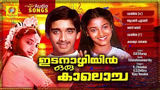 Idanazhiyil Oru Kalocha  Evergreen Malayalam Movie Songs  Old Malayalam Movie Songs  Audio Songs [upl. by Rodolfo976]