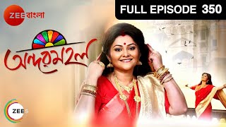 Andarmahal  Bangla Serial  Full Episode  350  Koneenica Banerjee  Zee Bangla [upl. by Kegan]