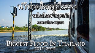 Biggest Flood In Thailand 20112012 [upl. by Notwen256]