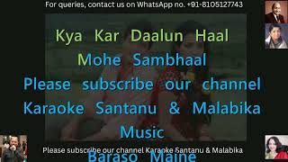 Kitna Pyara Wada Hai In Matwali Aankhon Ka Karaoke With Scrolling Lyrics [upl. by Eidde]