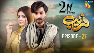 Fareb  Episode 27  5th Nov 2023   Zain Baig Zainab Shabbir  Maria Wasti   HUM TV [upl. by Snow]