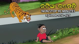 Natia Comedy  Episode 412 To 425  Nonstop 90 Minutes [upl. by Ticon]