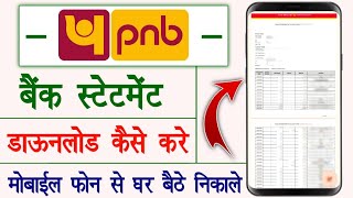 pnb bank statement download online  punjab national bank statement kaise nikale  statement pdf [upl. by Patrizio]