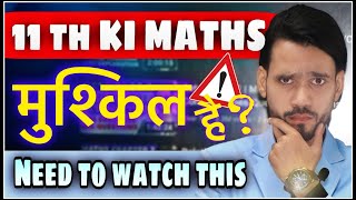 How To Deal With Class 11th Maths  Full Proof Plan  DEAR SIR [upl. by Asilim]