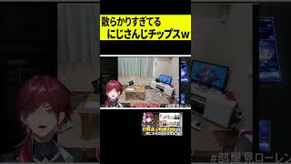 【乱雑】にじさんじチップスが散らばりすぎてる視聴者ｗｗｗ shorts [upl. by Adnaram]