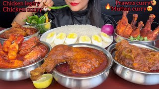 ASMR EATING SPICY CHICKEN CURRYPRAWNS CURRYMUTTON CURRYCHICKEN LEG FRYCHICKEN NECK CURRY [upl. by Aihsined]