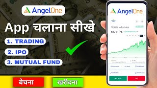 How To Use Angel One App  शेयर खरीदना बेचना सीखें।Complete Tutorial of Angel One [upl. by Kellene]